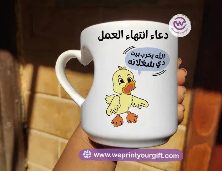 Heart Handle Mug-Funny memes - WE PRINT