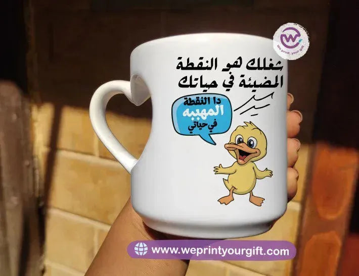 Heart Handle Mug-Funny memes - WE PRINT