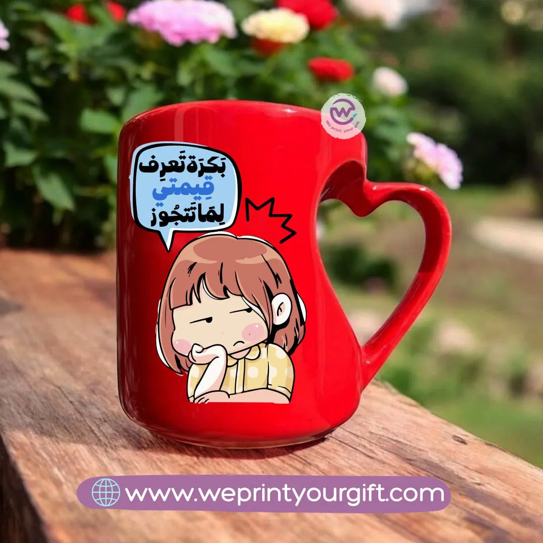 Heart Handle Mug- Mother’s Day Designs - WE PRINT