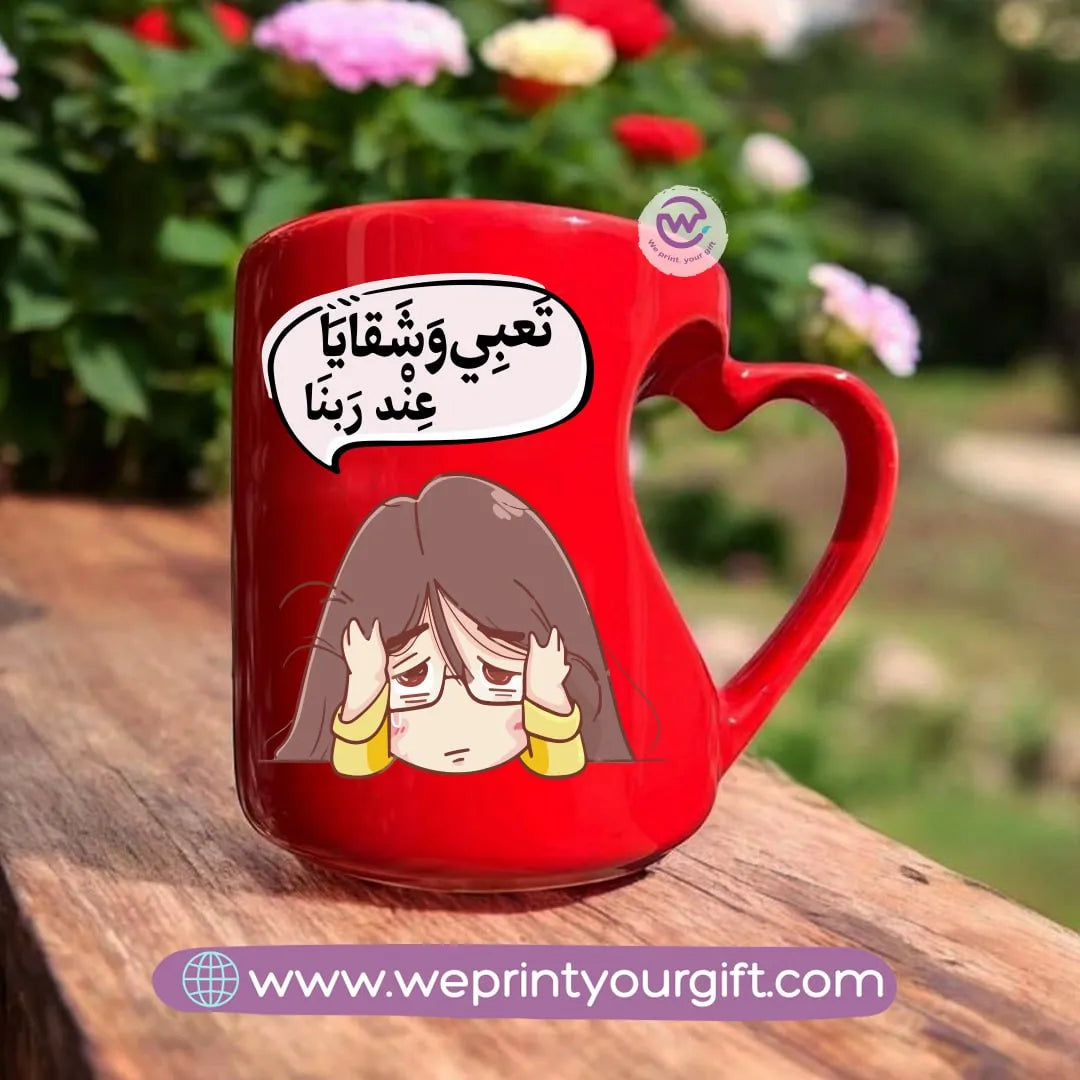 Heart Handle Mug- Mother’s Day Designs - WE PRINT