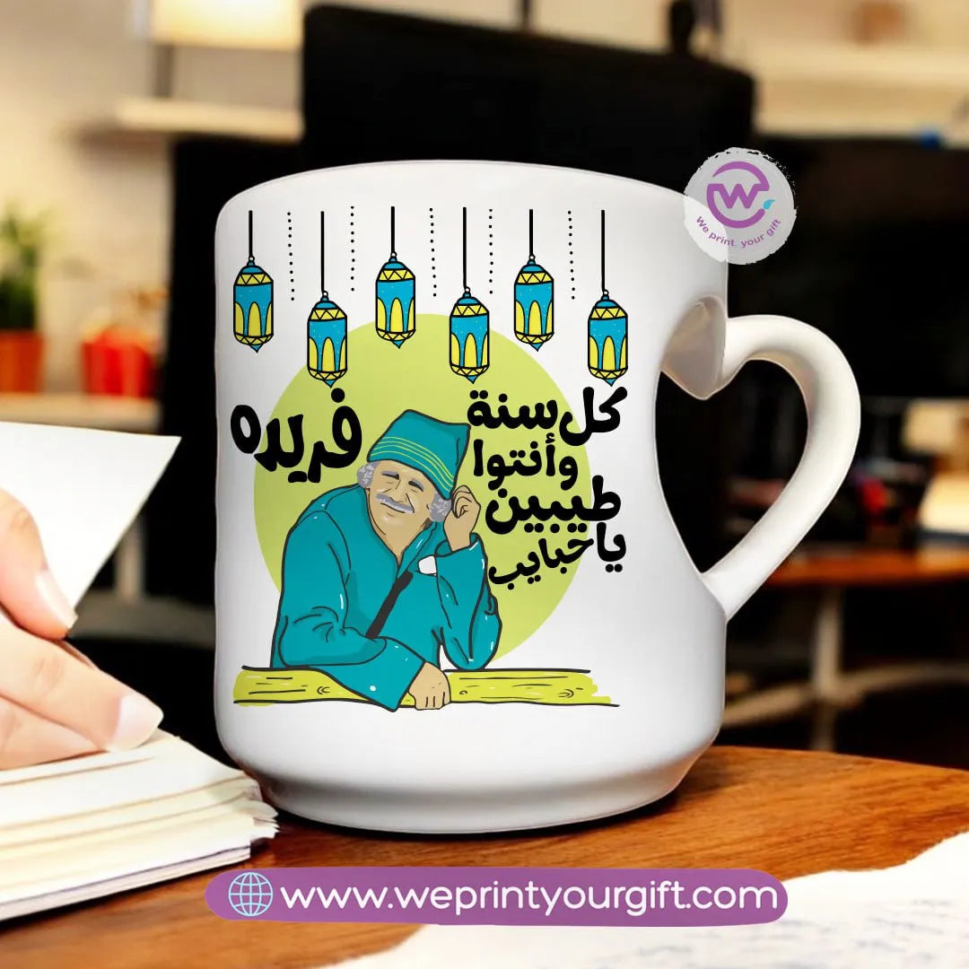 Heart Handle Mug-Ramadan - WE PRINT