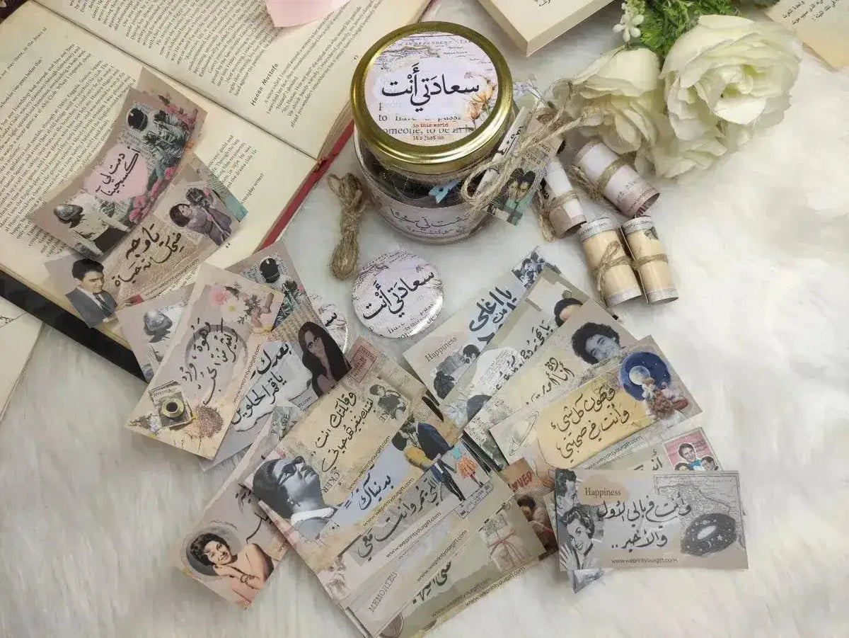 Jar- دمت لي حبا - WE PRINT