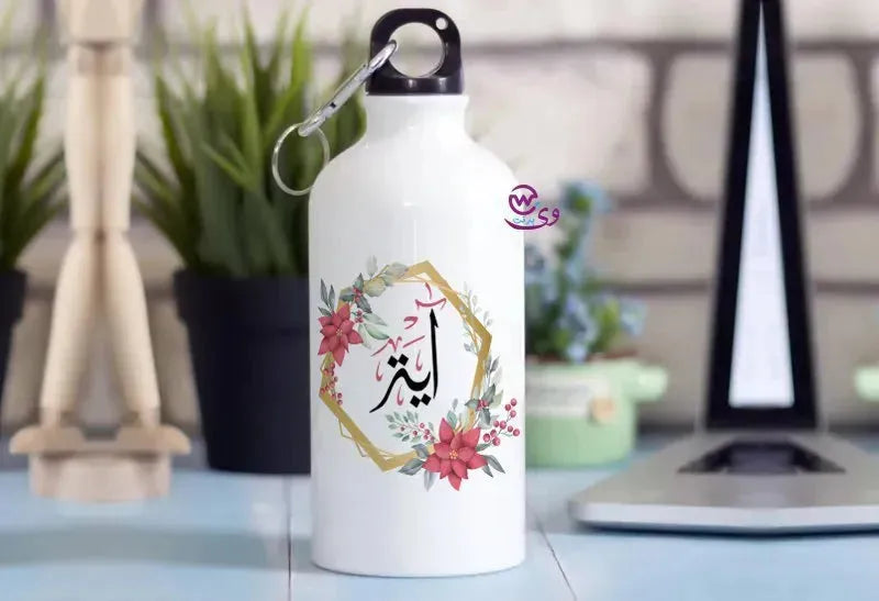 Kids Water Bottles -Aluminum -Arabic Names - WE PRINT