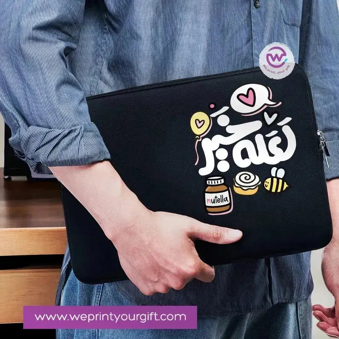 fabric laptop bag -Arabic Inspirational Quotes - WE PRINT