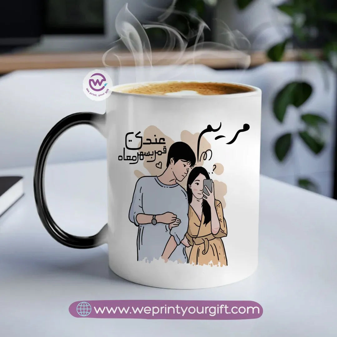 Magic mug-Love Quotes - WE PRINT