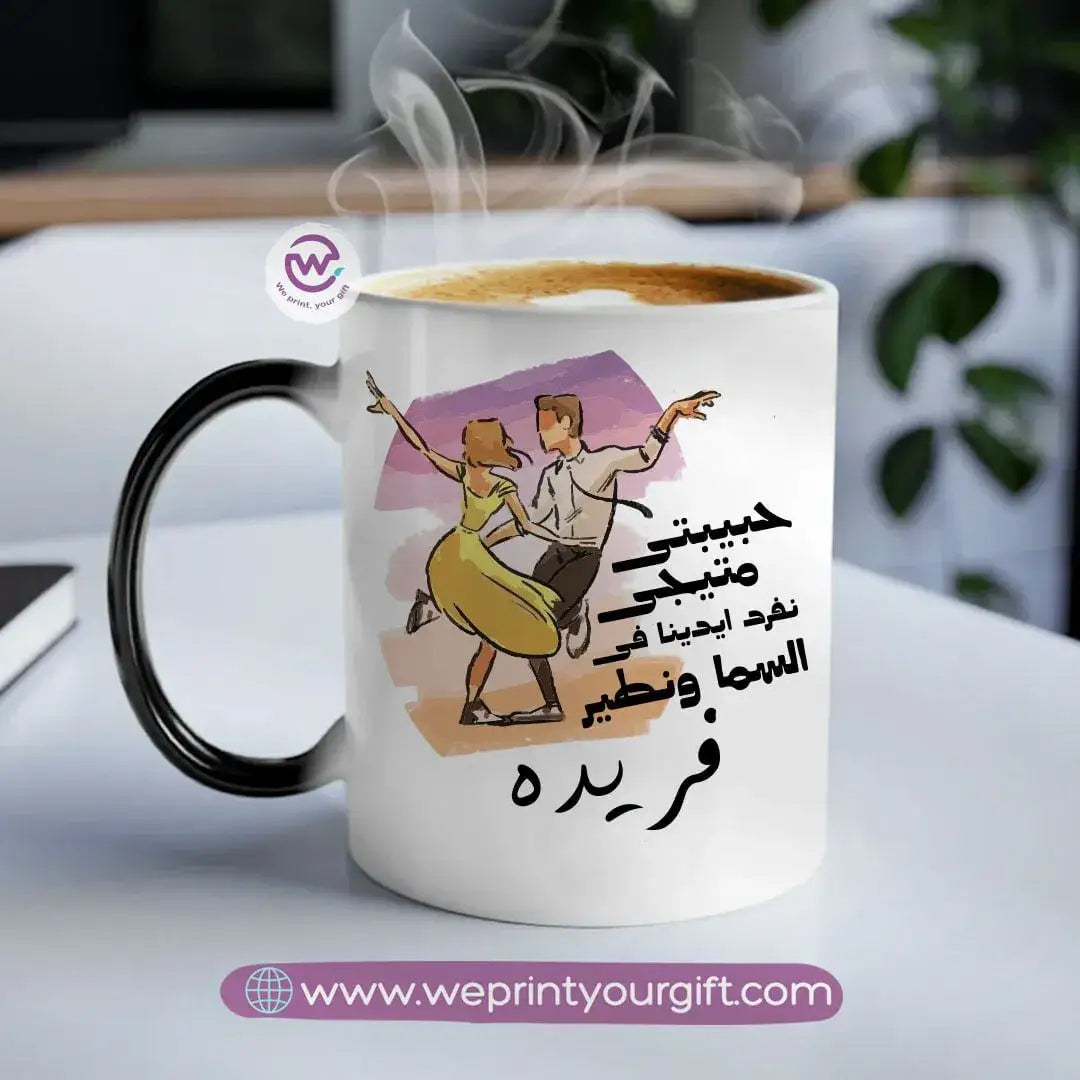 Magic mug-Love Quotes - WE PRINT