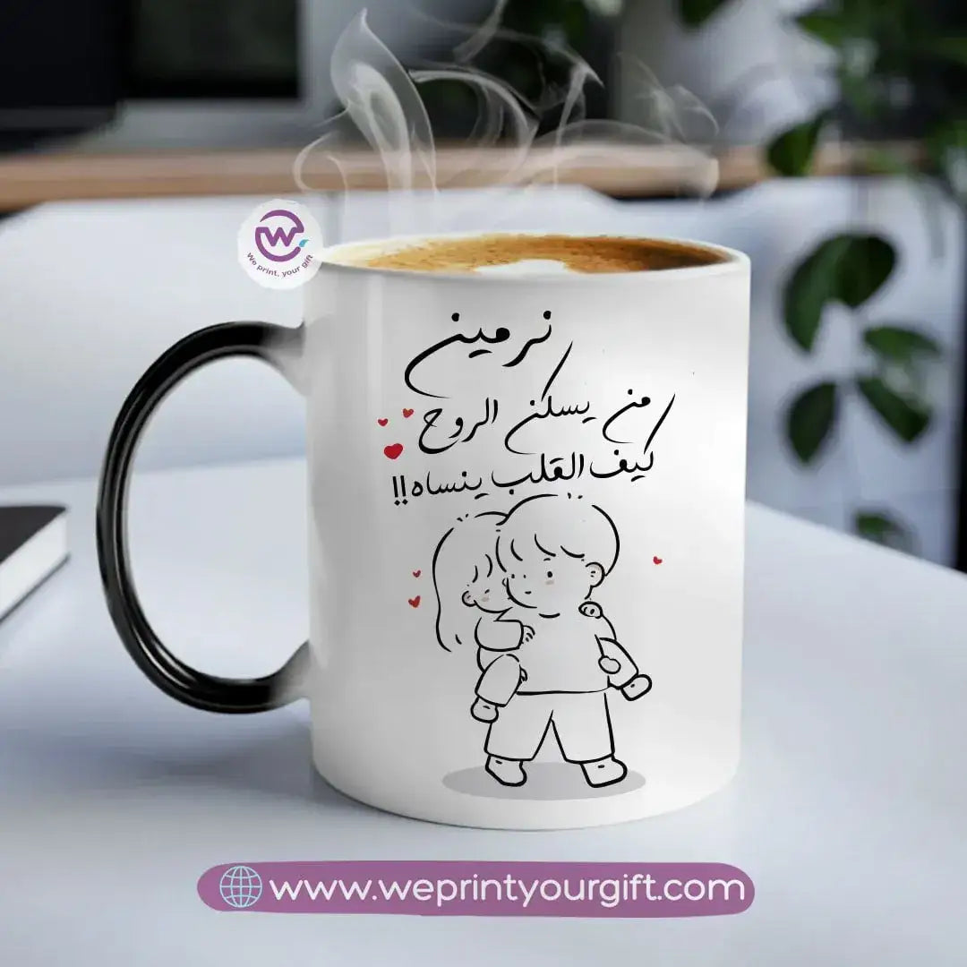 Magic mug-Love Quotes - WE PRINT