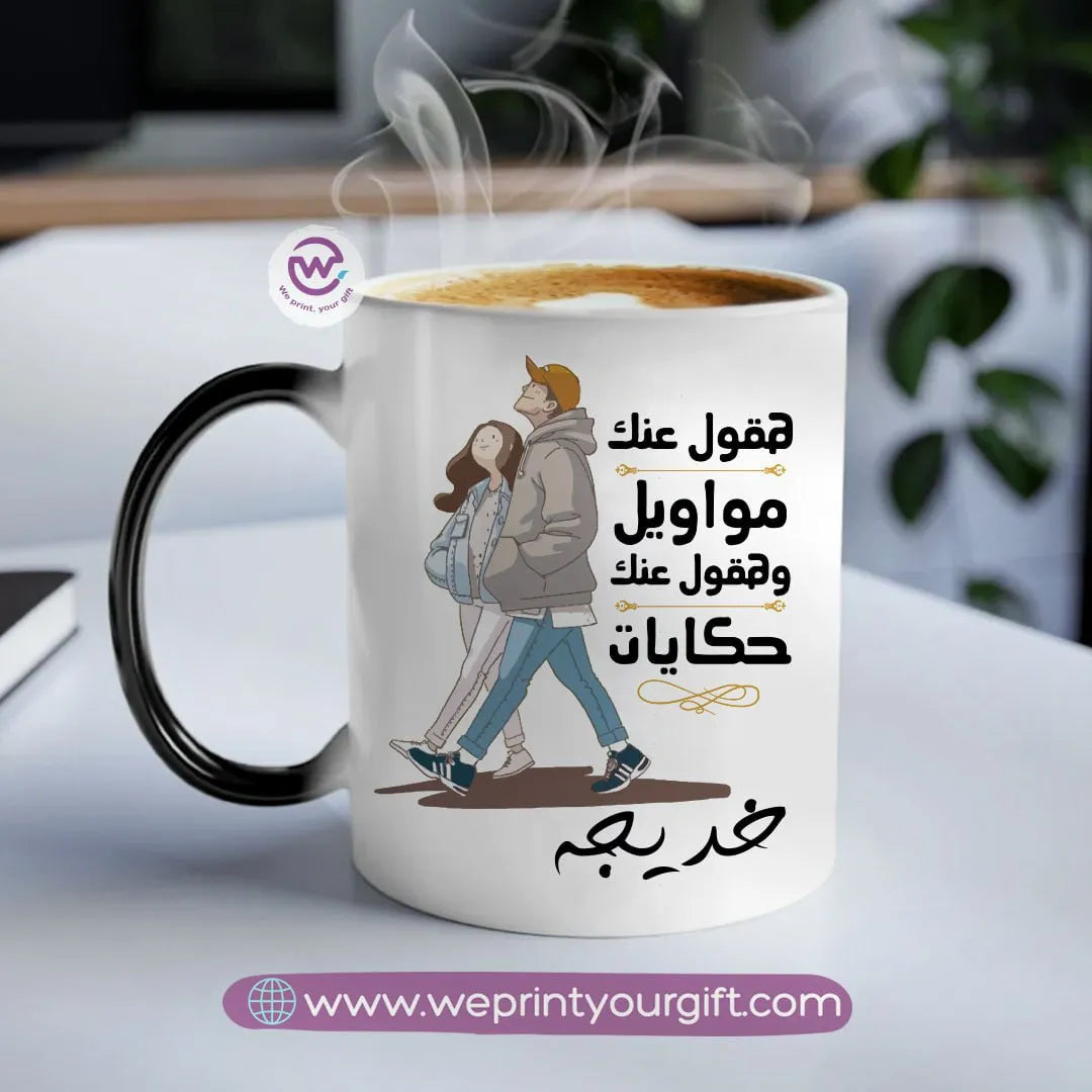 Magic mug-Love Quotes - WE PRINT