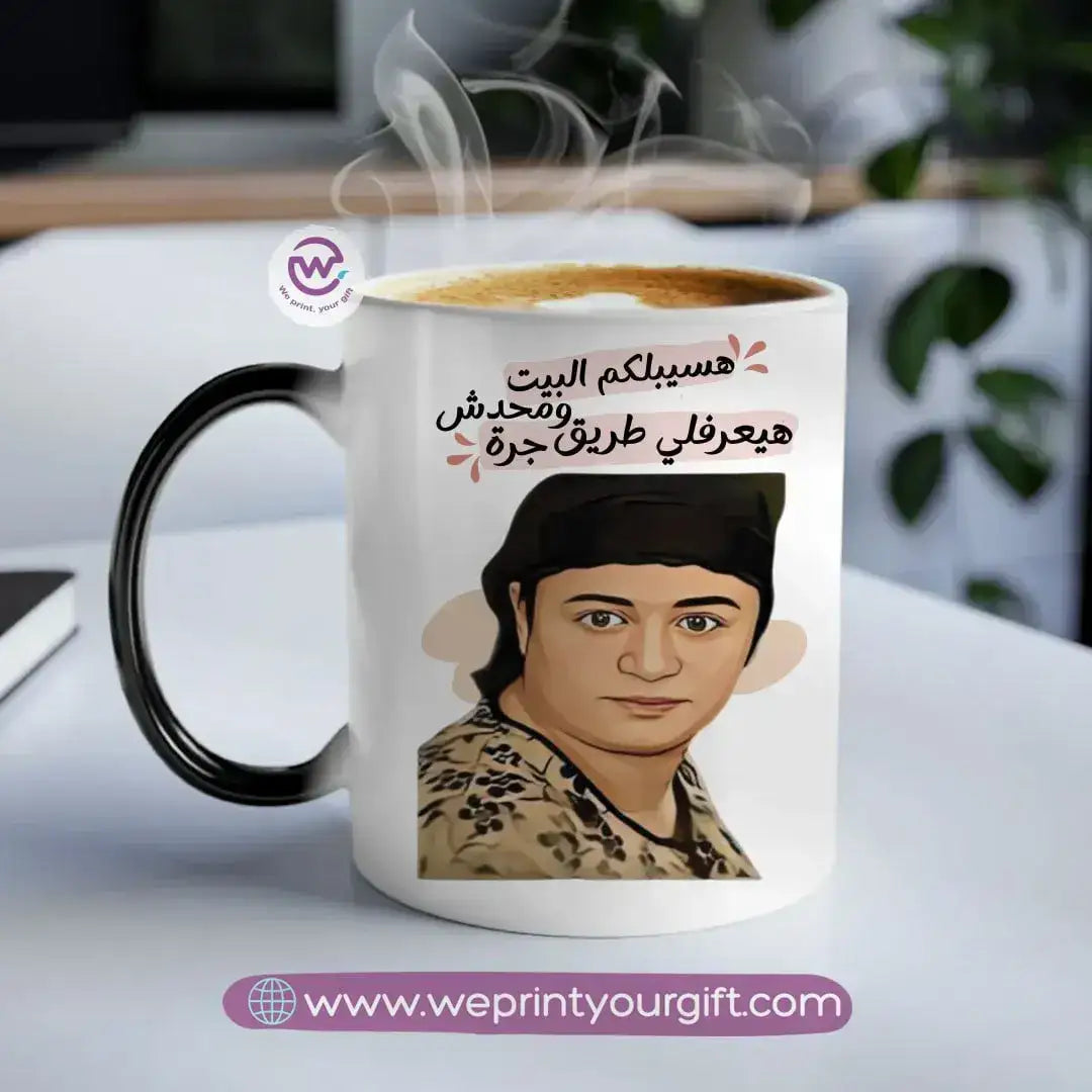 Magic Mug- Mother’s day- Comic - WE PRINT