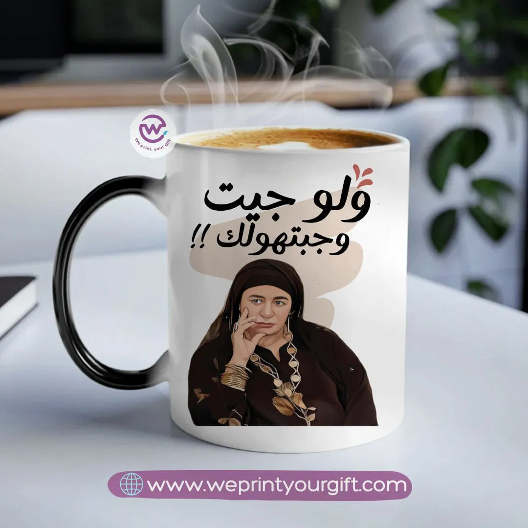 Magic Mug- Mother’s day- Comic - WE PRINT