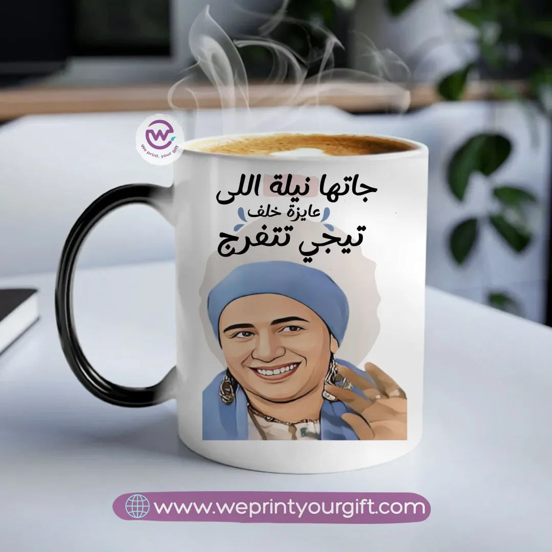 Magic Mug- Mother’s day- Comic - WE PRINT