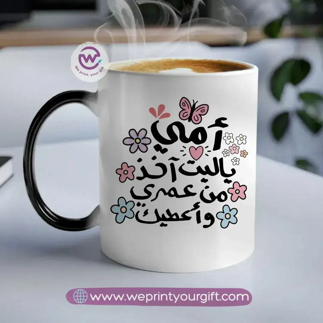 Magic Mug- Mother’s Designs - WE PRINT