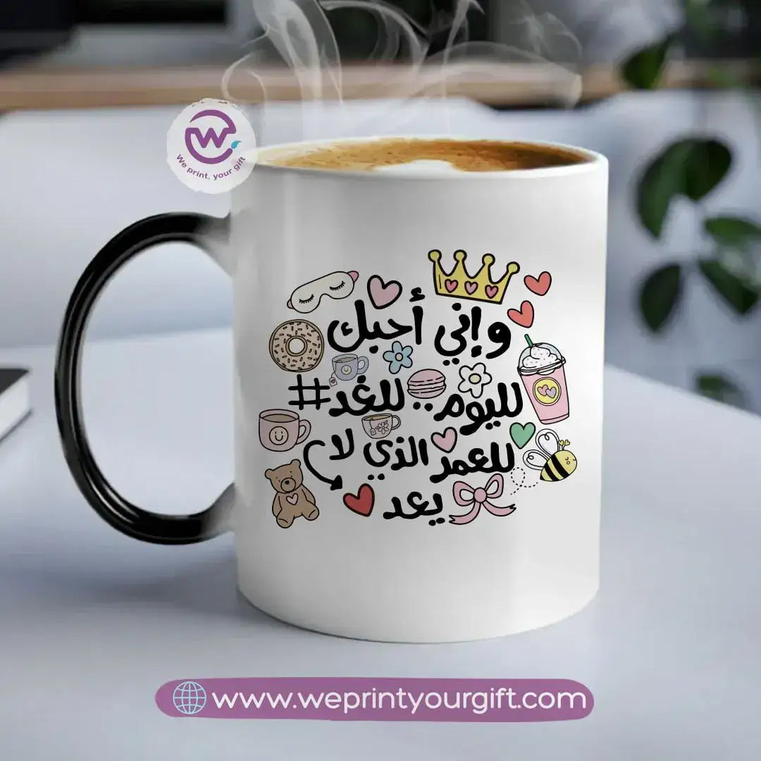 Magic Mug- Mother’s Designs - WE PRINT