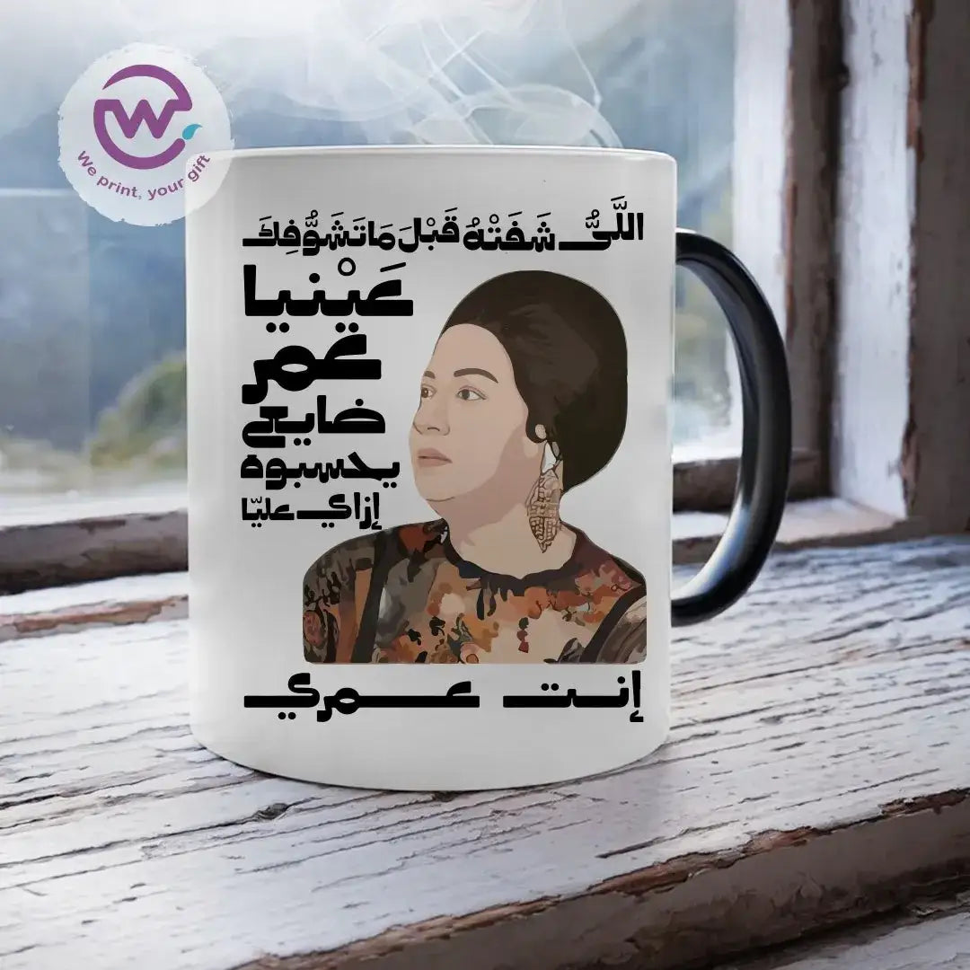 Magic mug - Om kalthoom - WE PRINT
