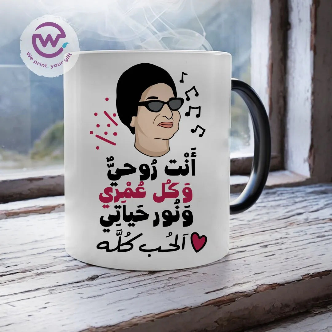 Magic mug - Om kalthoom - WE PRINT