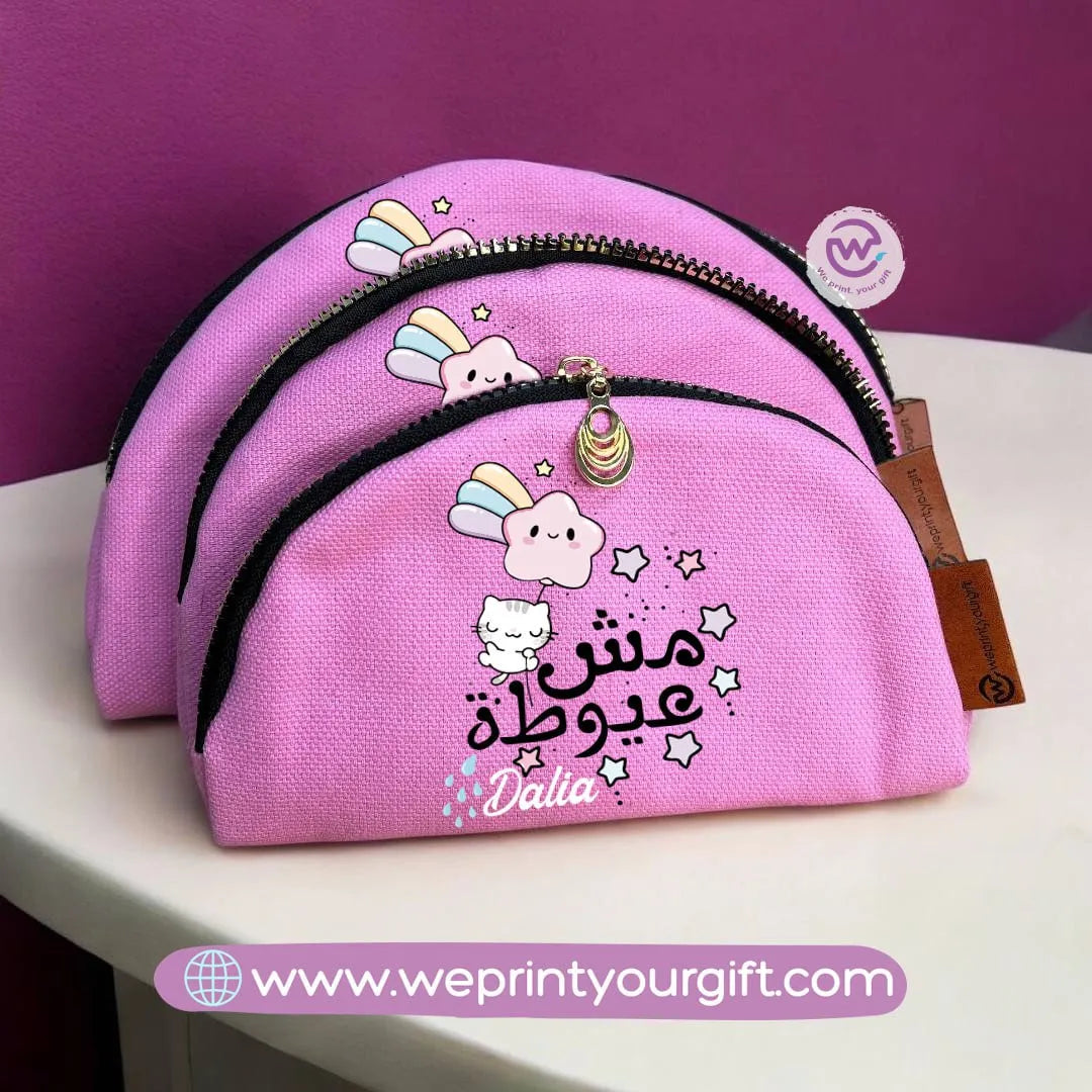 Make-up cases set -Arabic quotes - WE PRINT