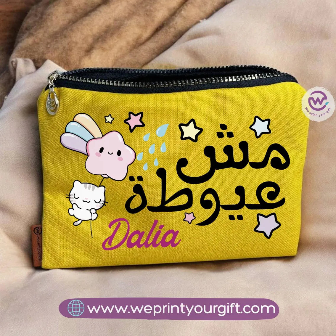 Makeup & Pencil Case - Arabic motivation- Names - WE PRINT