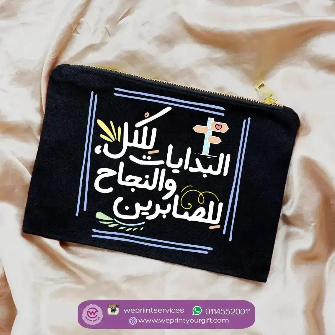Makeup & Pencil Case-Motivation - Arabic-B - WE PRINT