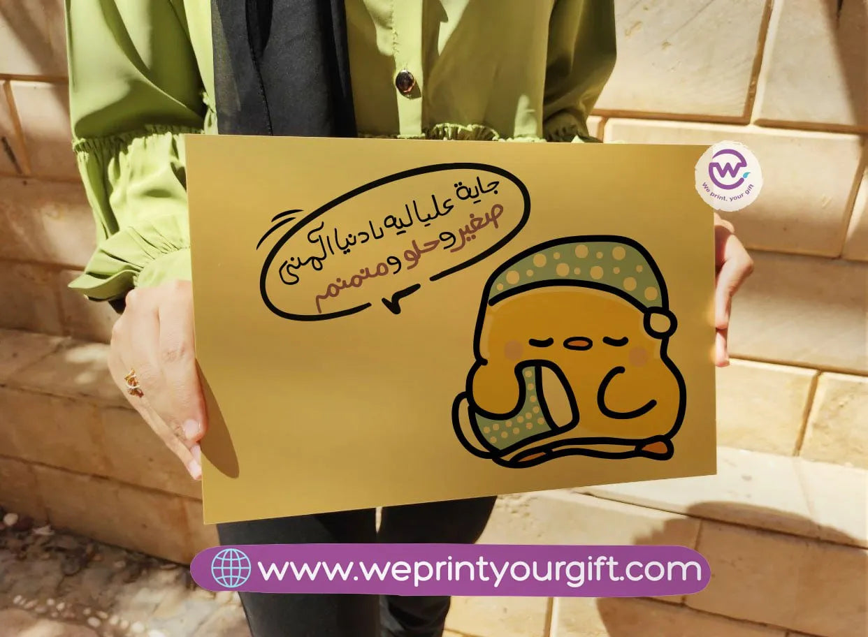 Metal Wall Sign-Arabic memes - WE PRINT