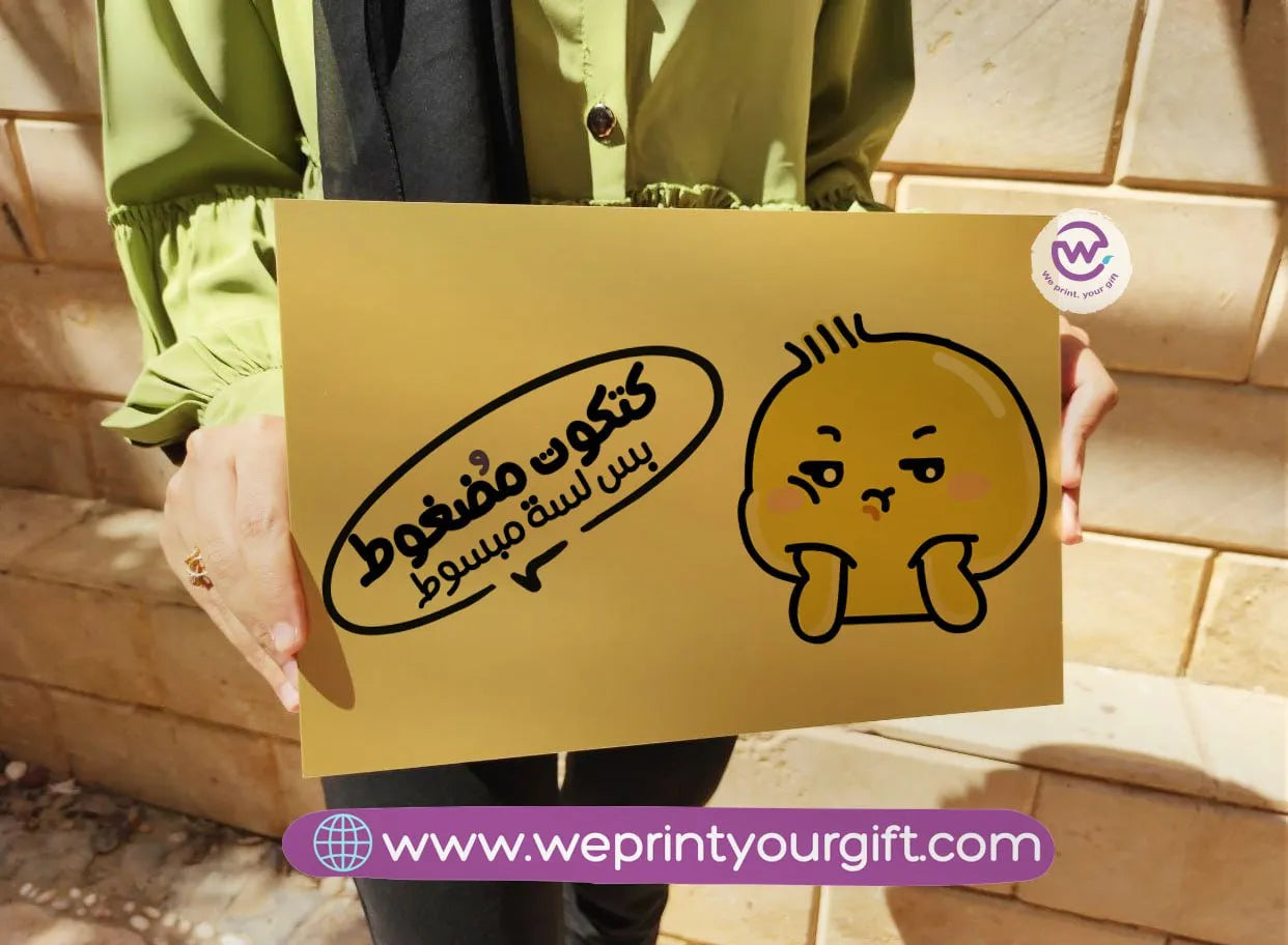 Metal Wall Sign-Arabic memes - WE PRINT