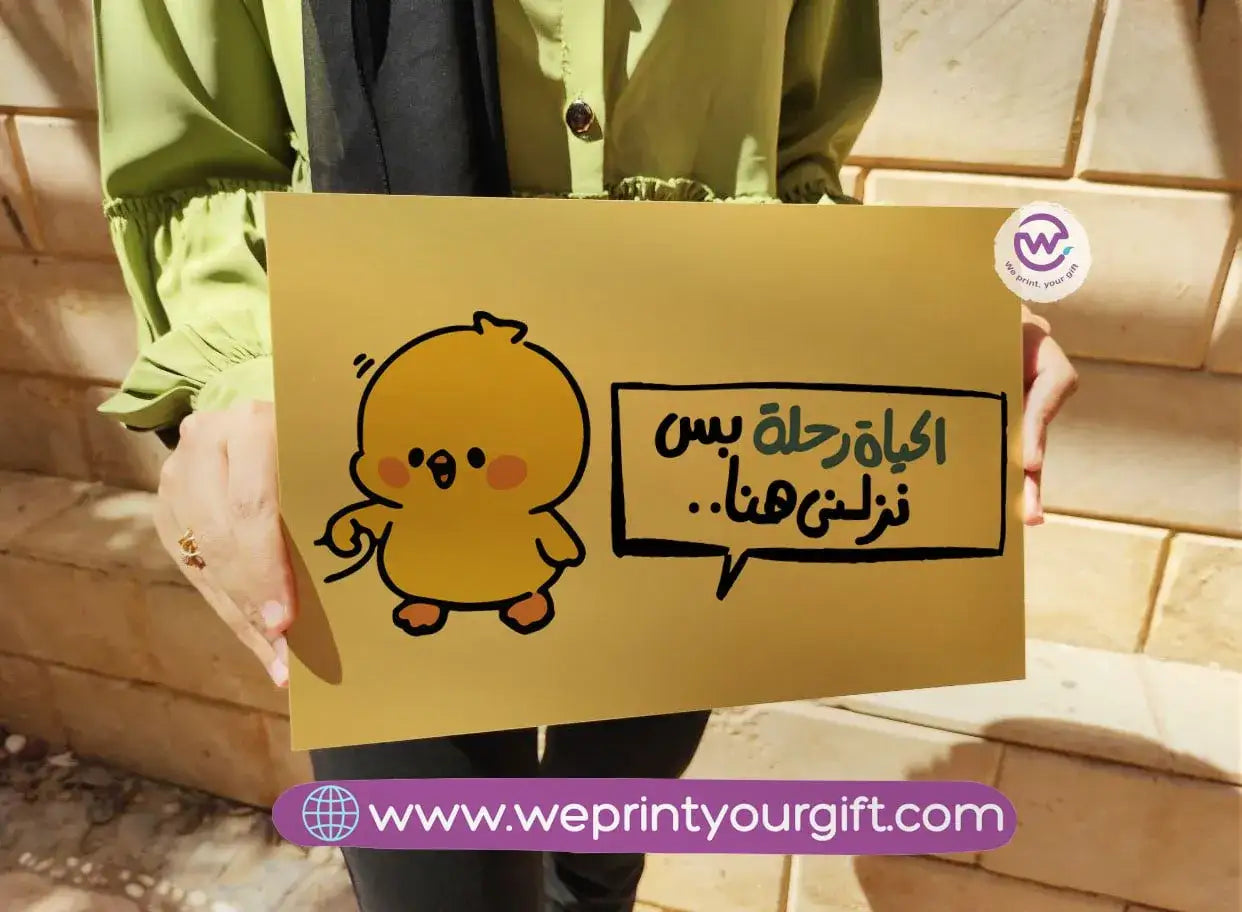 Metal Wall Sign-Arabic memes - WE PRINT