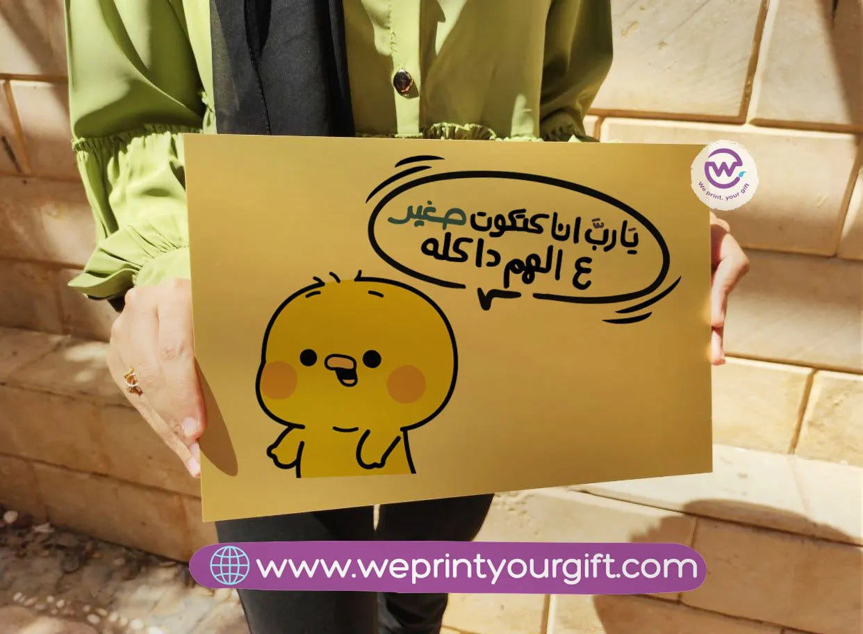 Metal Wall Sign-Arabic memes - WE PRINT