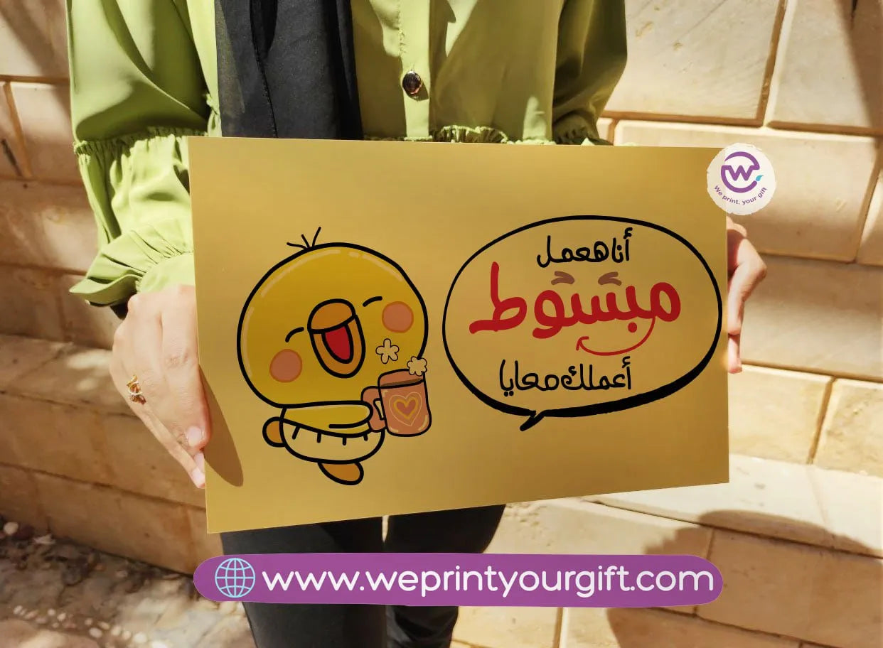 Metal Wall Sign-Arabic memes - WE PRINT