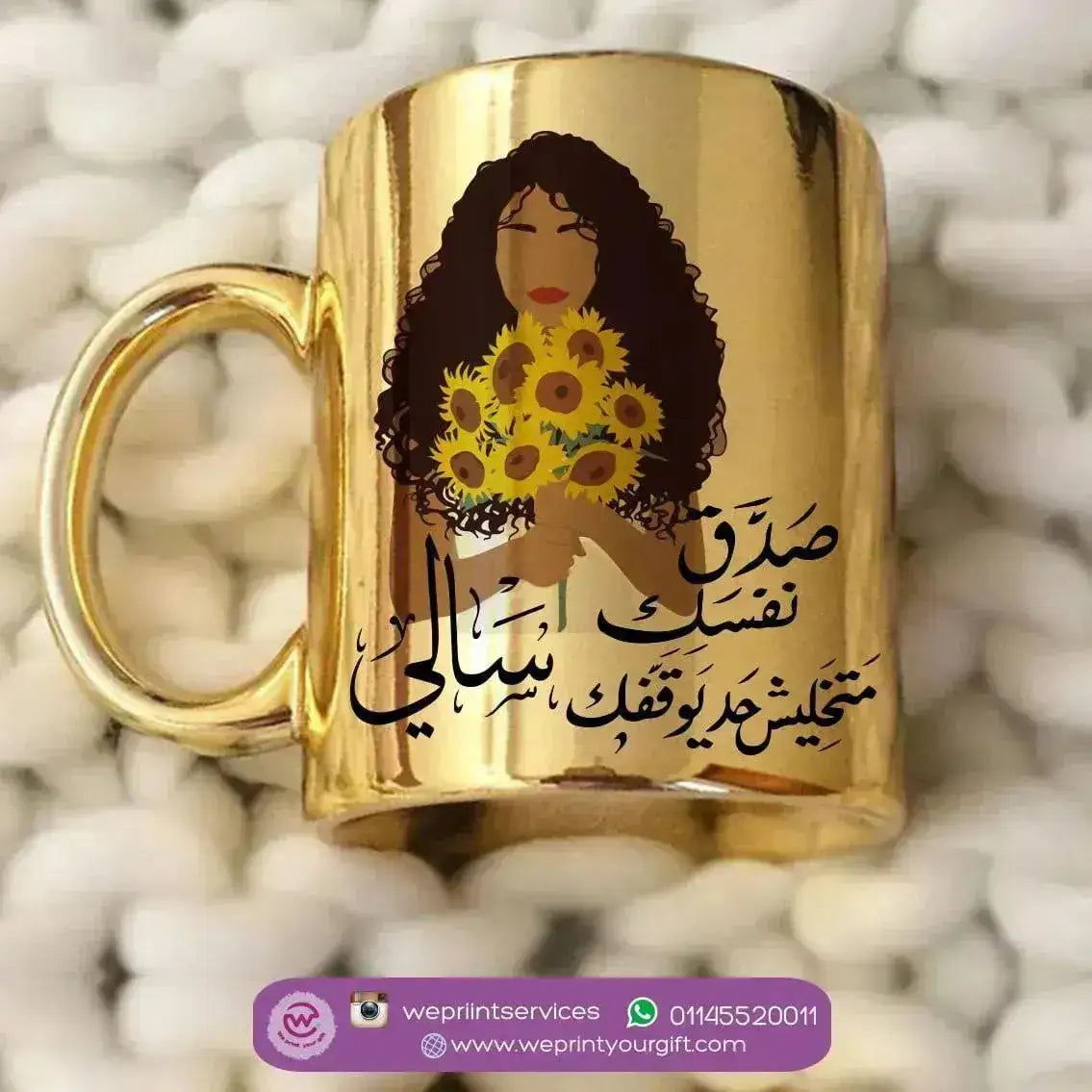 Mirror Ceramic Mug - Sunflower - WE PRINT