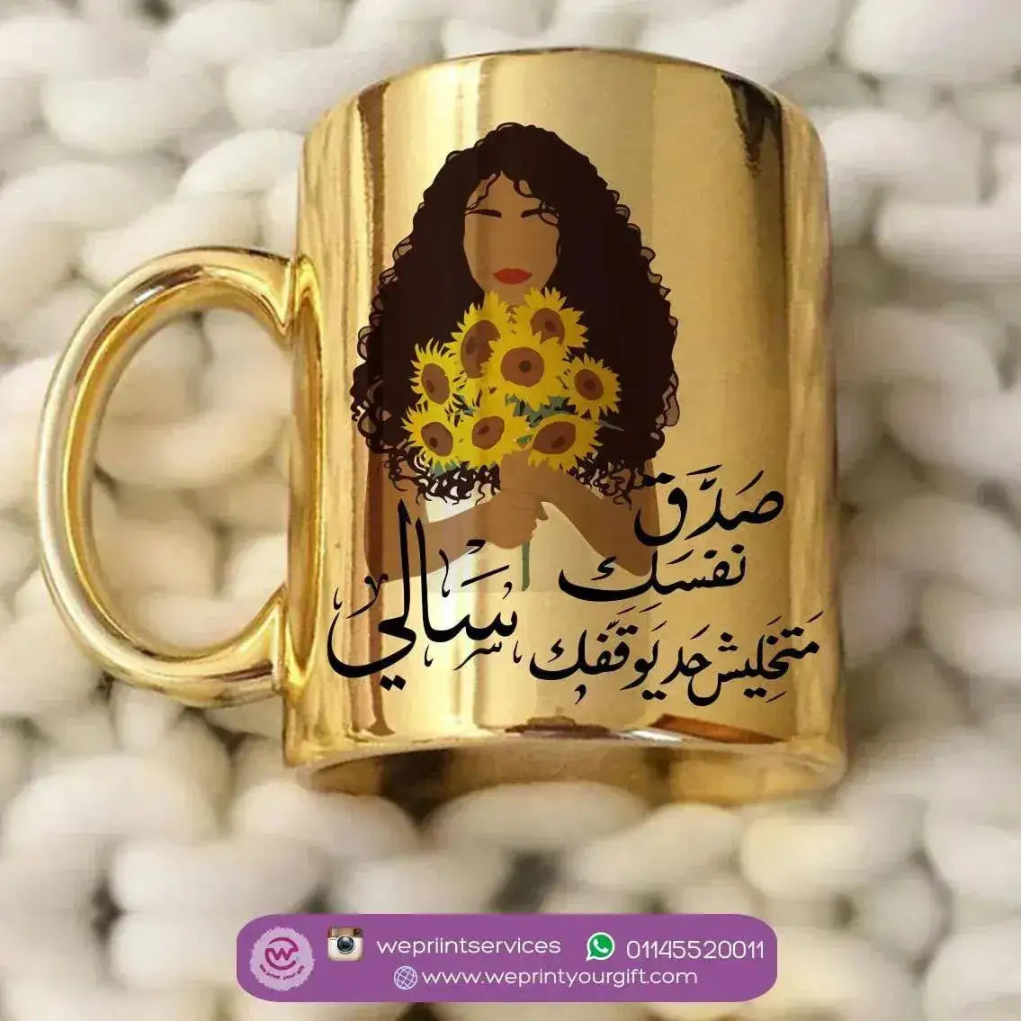 Mirror Ceramic Mug - Sunflower - WE PRINT