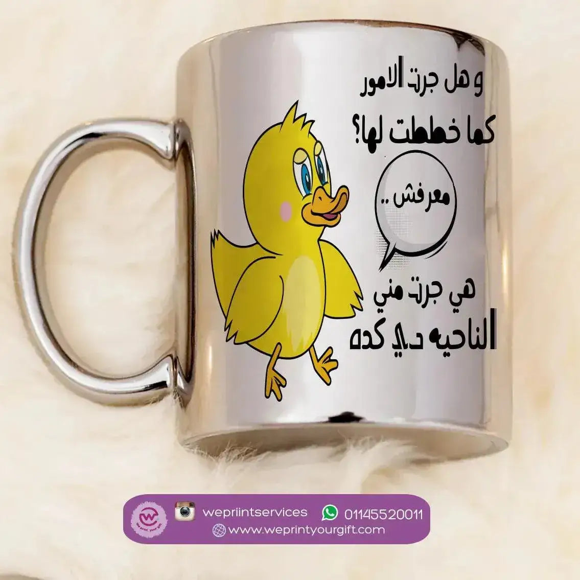 Mirror Ceramic - Silver Color - Comic - WE PRINT