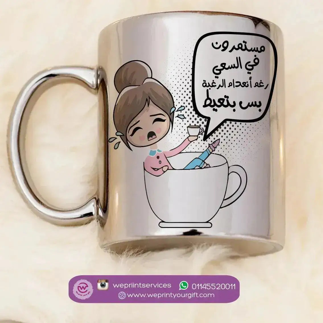 Mirror Ceramic - Silver Color - Comic - WE PRINT