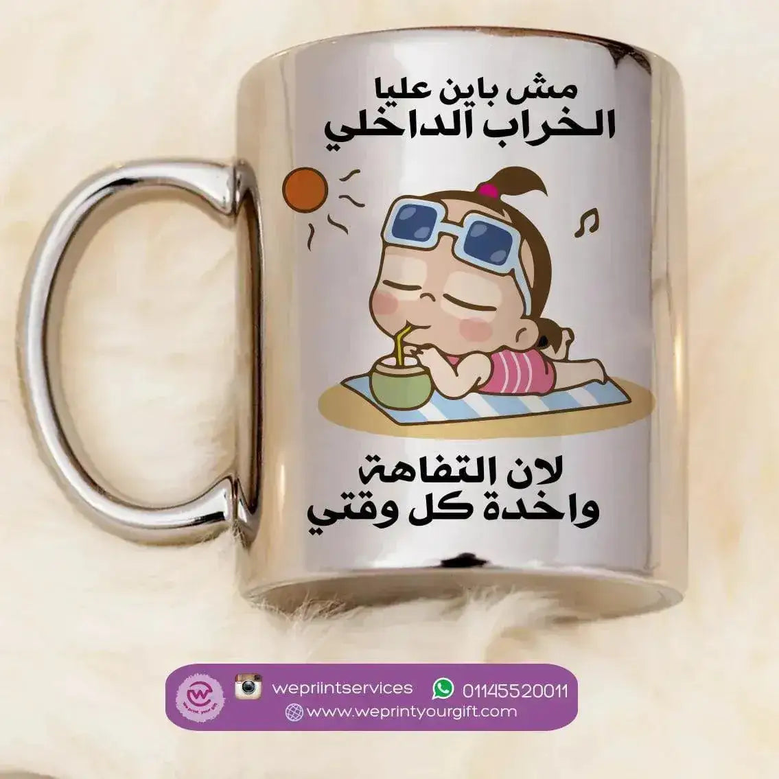 Mirror Ceramic - Silver Color - Comic - WE PRINT