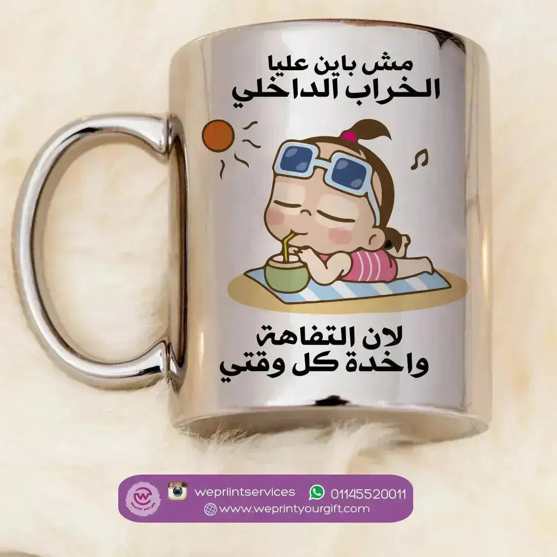 Mirror Ceramic - Silver Color - Comic - WE PRINT