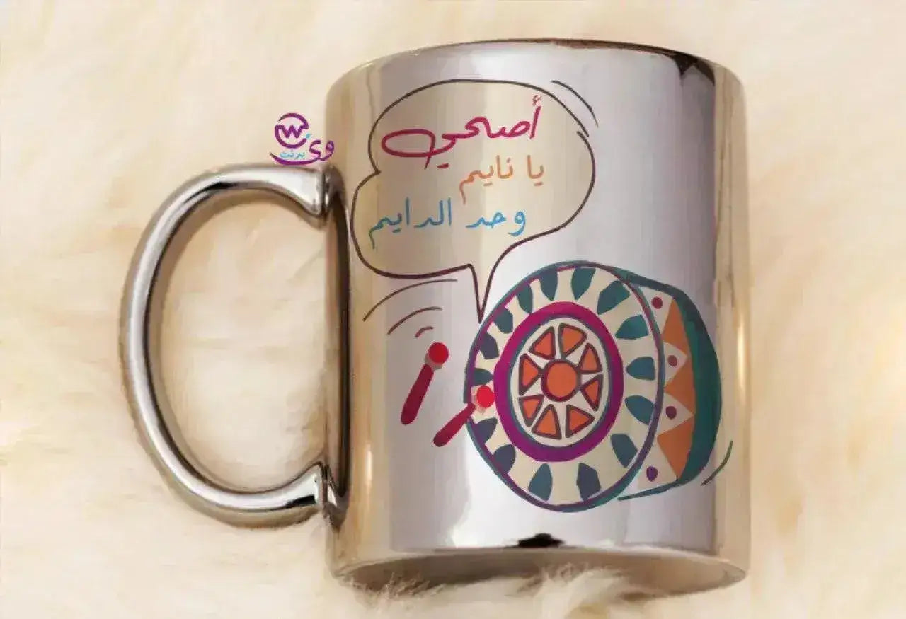 Mirror Ceramic - Silver Color -Ramdan-A - WE PRINT