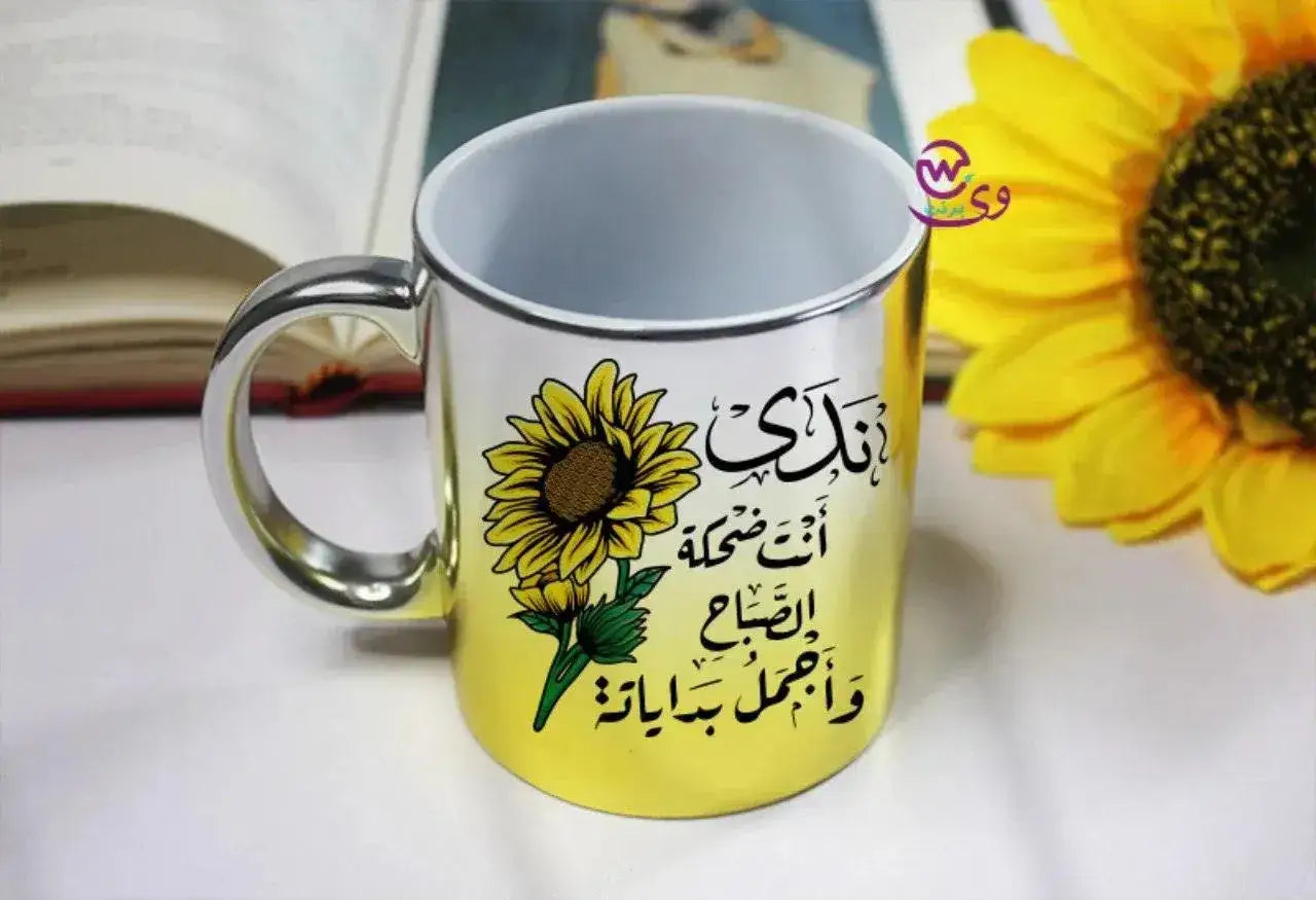Mixed Colors Mug - Sunflower - WE PRINT