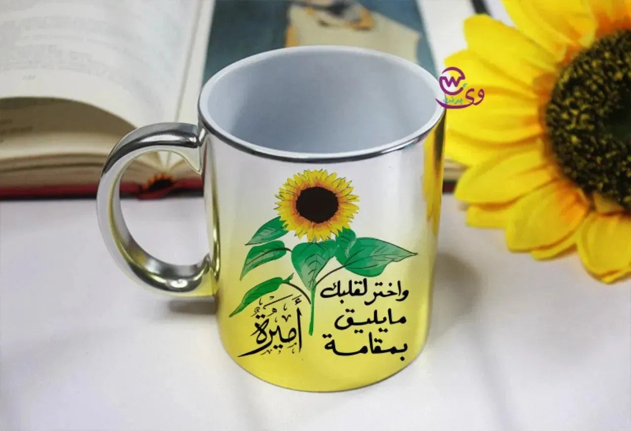 Mixed Colors Mug - Sunflower - WE PRINT
