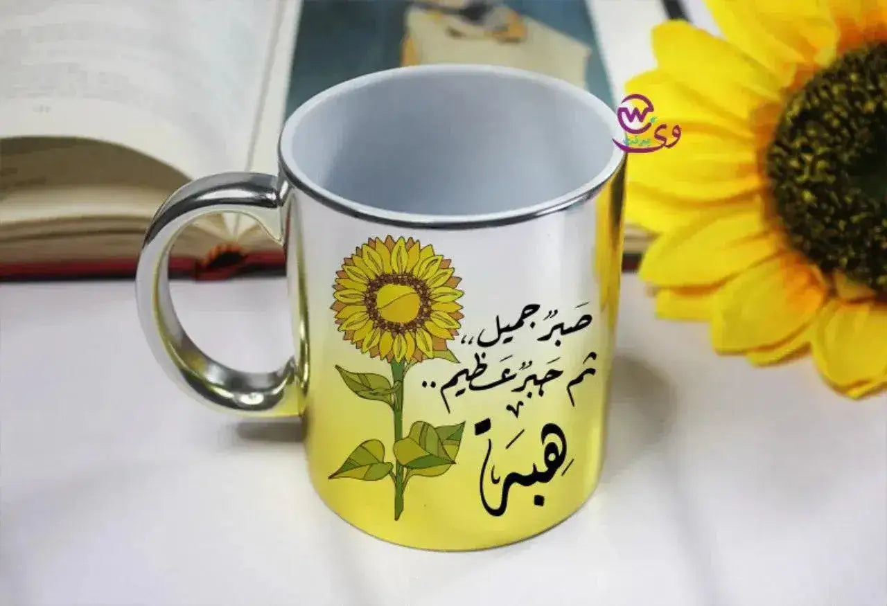 Mixed Colors Mug - Sunflower - WE PRINT