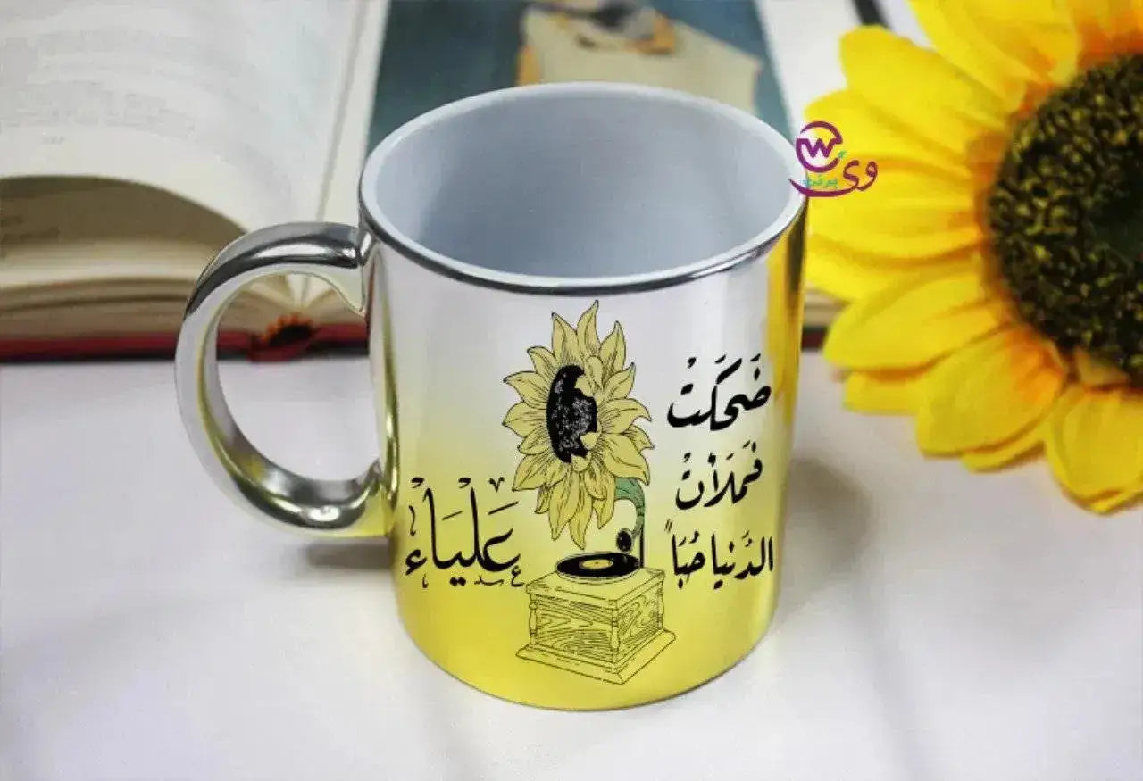 Mixed Colors Mug - Sunflower - WE PRINT