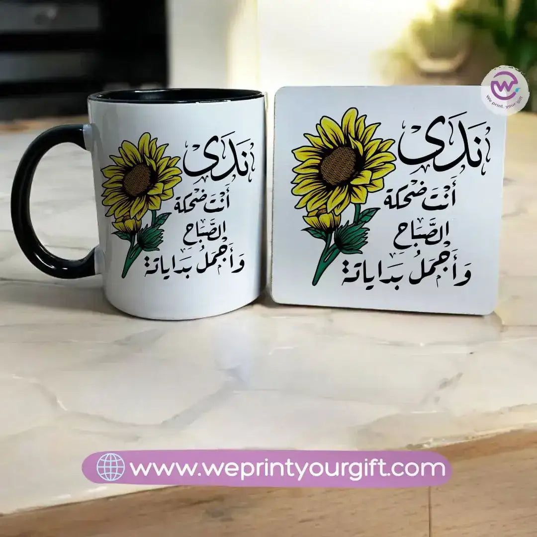 mug &coaster- Arabic quotes - WE PRINT