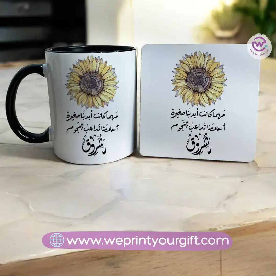 mug &coaster- Arabic quotes - WE PRINT