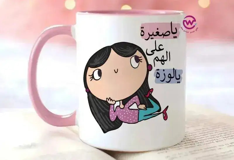Mug-Colored Inside-Comic- A - WE PRINT