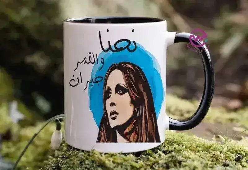 Mug-Colored Inside - Fairouz - WE PRINT