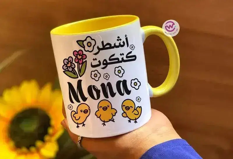 Mug-Colored Inside - Motivation - WE PRINT