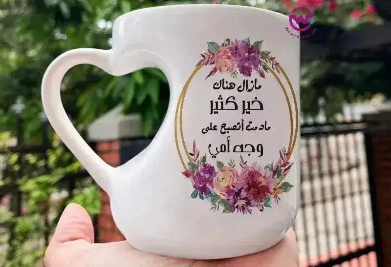Mug-Heart-Handle - MOM-B - WE PRINT