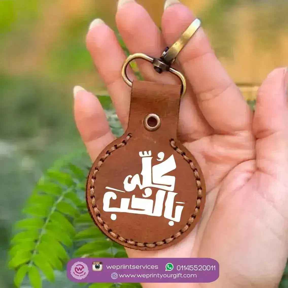 Natural Leather Keychain-Comic