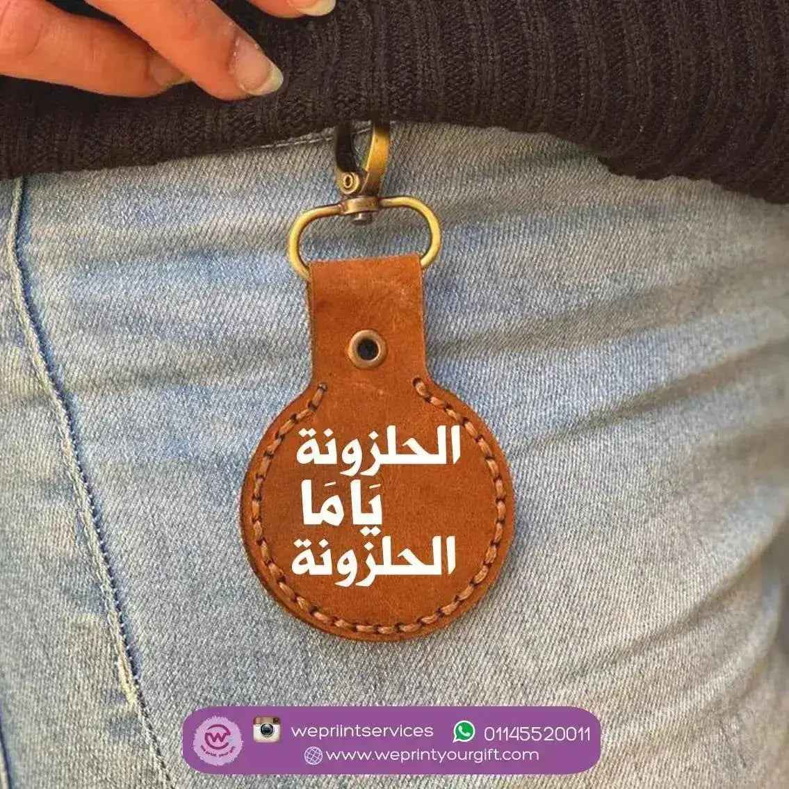 Natural Leather Keychain-Comic