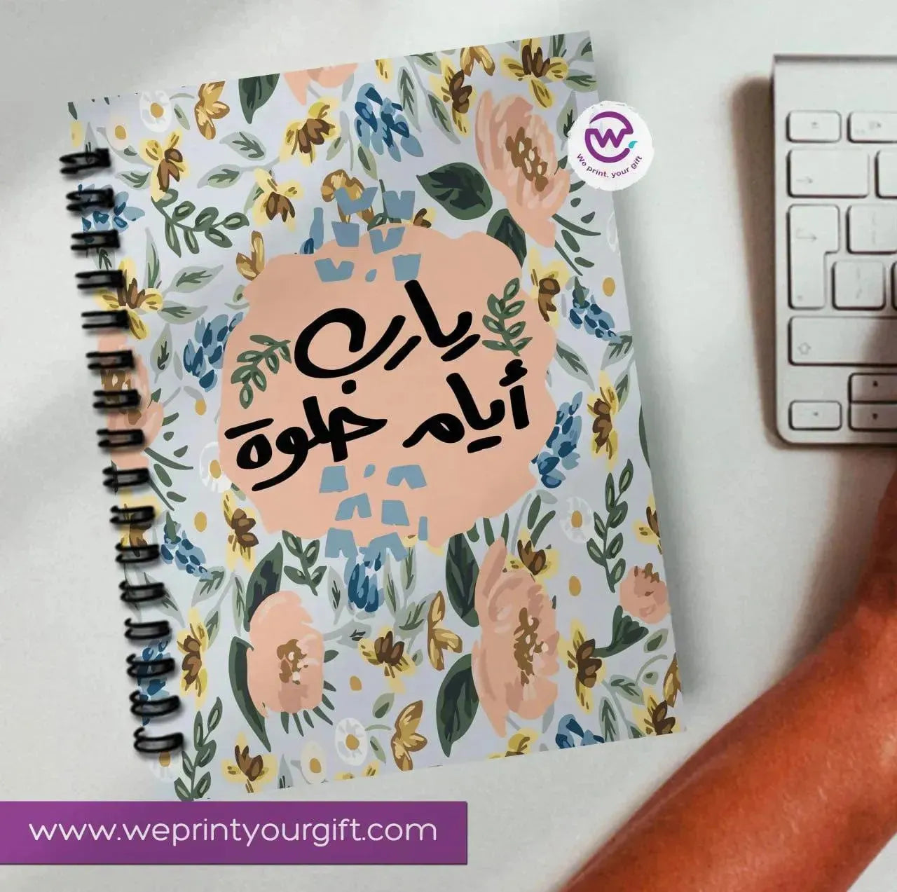 Notebook - A5 Size -Arabic Motivation Design-A - WE PRINT