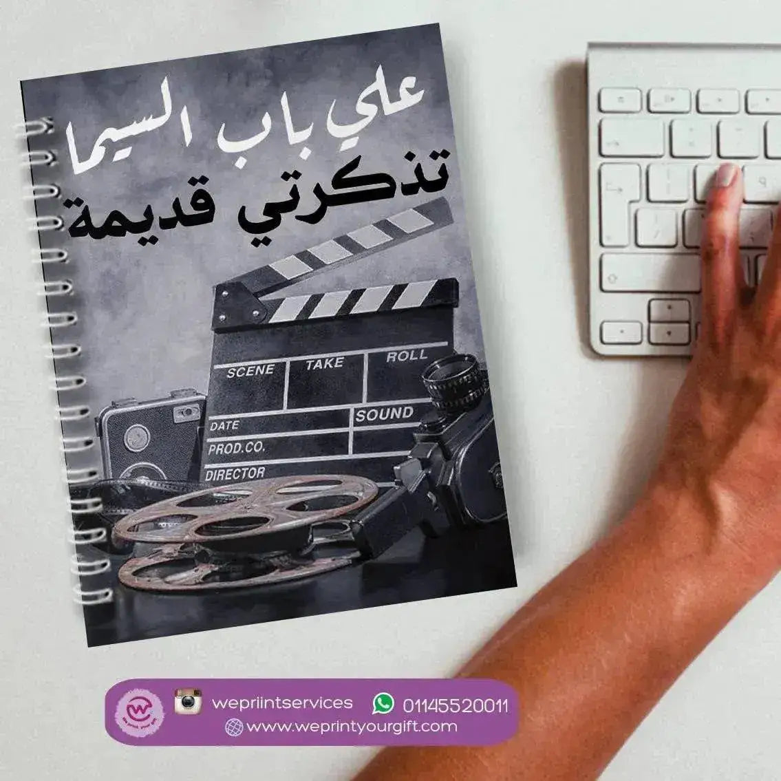 Notebook - A5 Size -Cairokee - WE PRINT