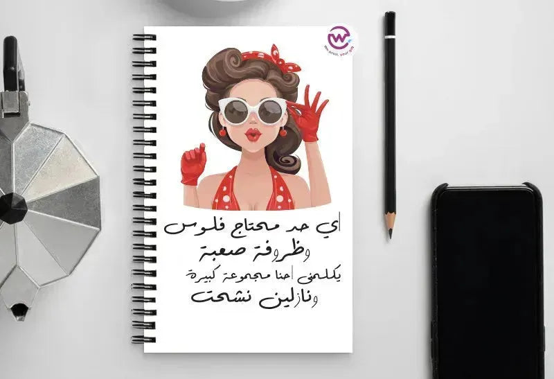Notebook - A5 Size -sarcastic meme - WE PRINT