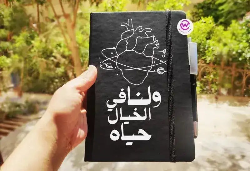 Notebook with Elastic Band - powerful arabic words - WE PRINT